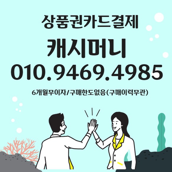 안전하고 빠른상품권^^캐시머니