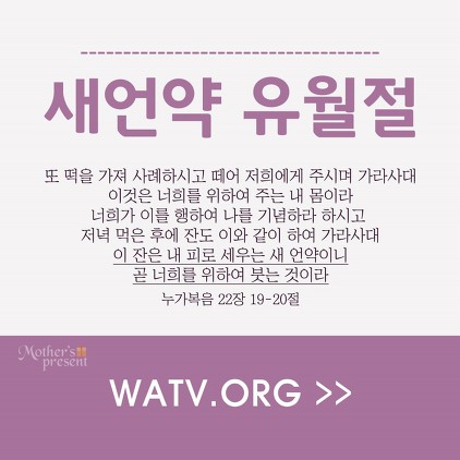 성경의 올바른 해석//다윗의 뿌리이신 안상홍님!!