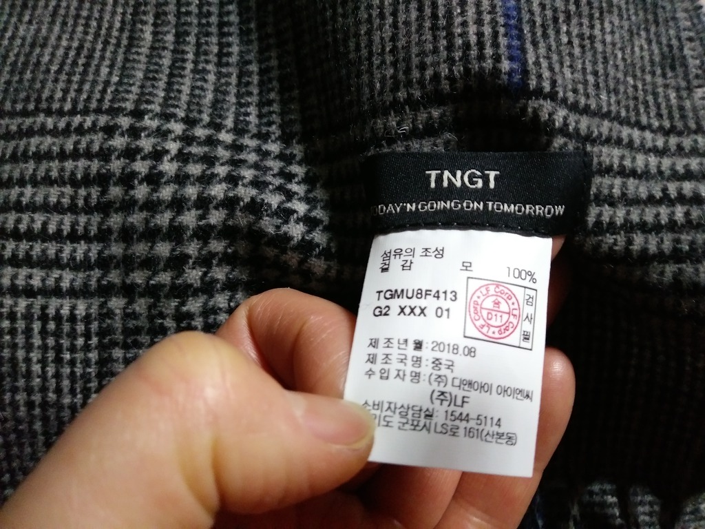 티앤지티 박보검 목도리 아들선물 TNGT목도리