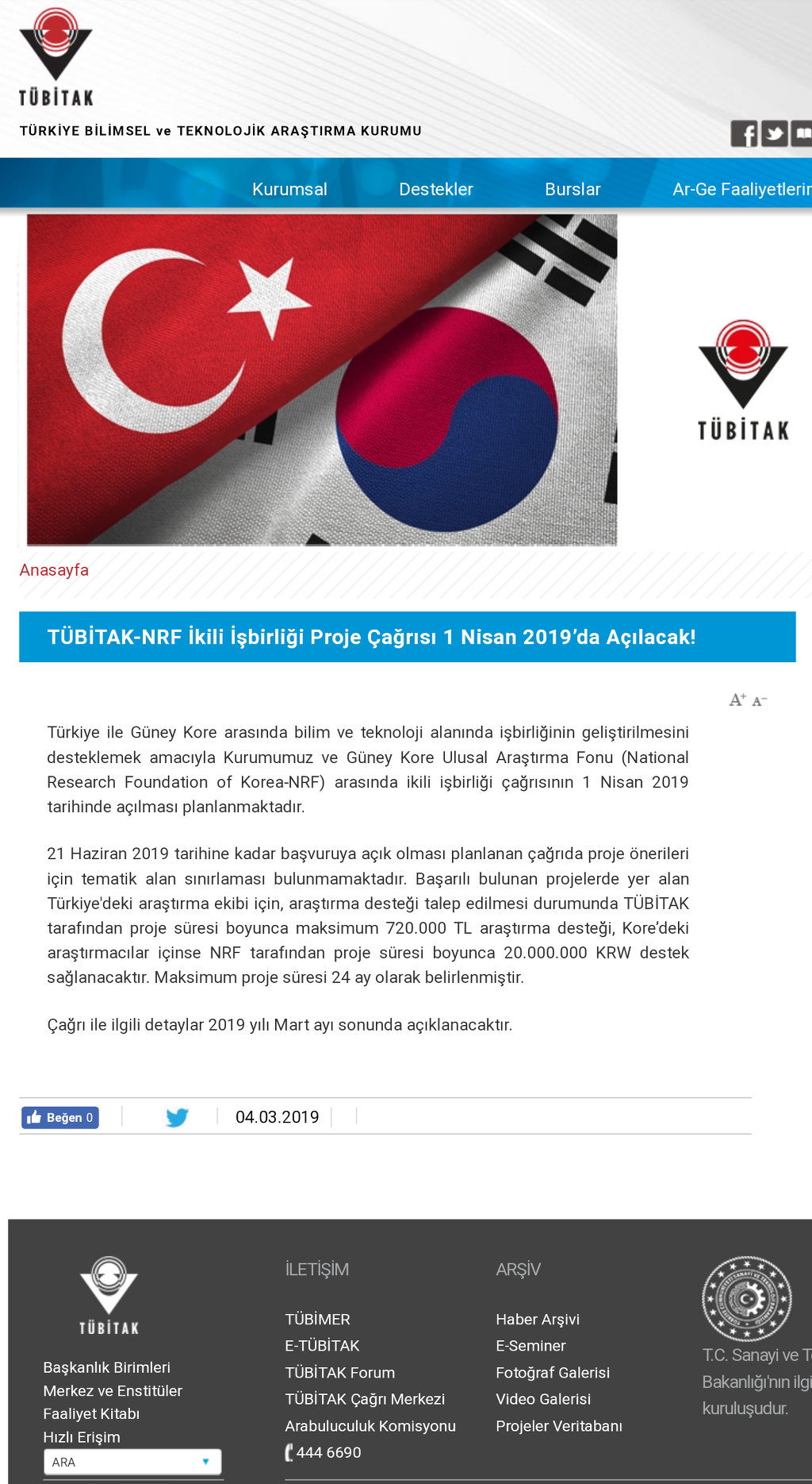국제 공동 연구 그랜트에 지원합니다