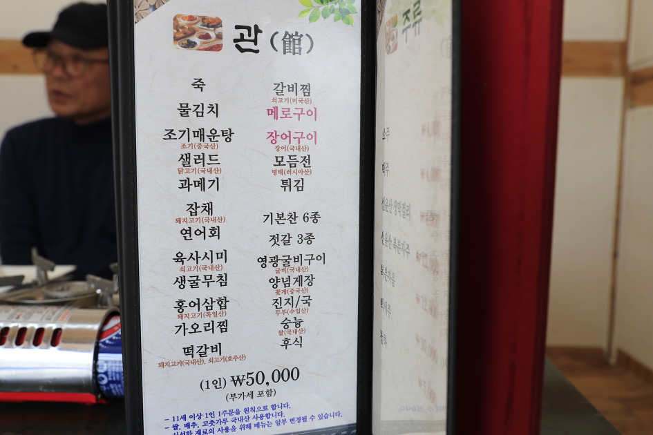 고창 한정식 전문점 조양관 / 고창 근대 건축물