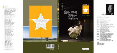 한라산에 대한 시  "이청리작사 "한라산 비경"