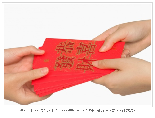 3. 中서 10세 소년이 세뱃돈 돌려달라며 아버지 고소해 승소