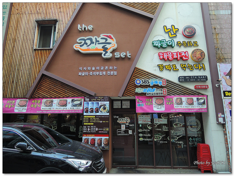 더짜글세트 전북대본점 - 전북대학교 