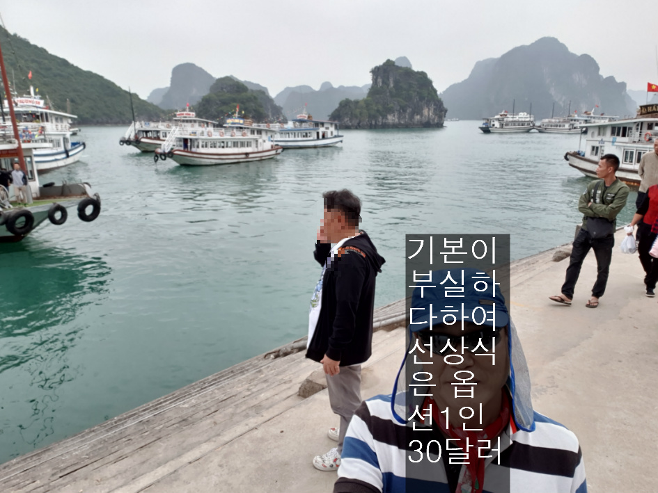 하노이 3박 5일 (하노이 엔뜨 하롱베이)돌아 보기