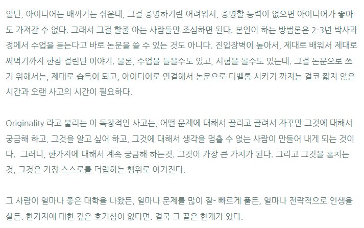 아이디어 훔치기 