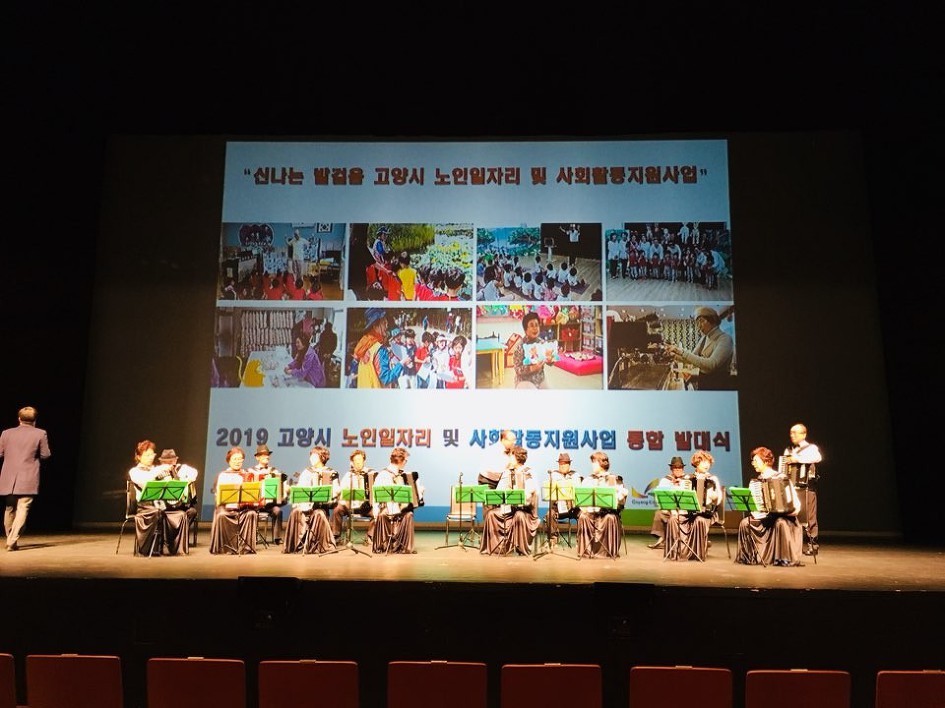 아코디언연주 (어울림극장)2019년2월28일