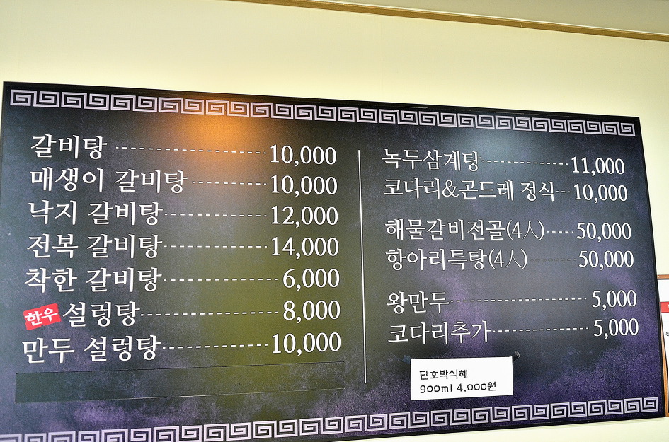 청주본가 이미지