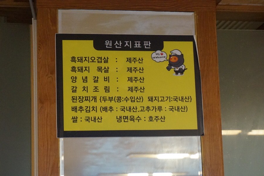 섭지코지 흑돼지 추천 역시 고기는 돼지