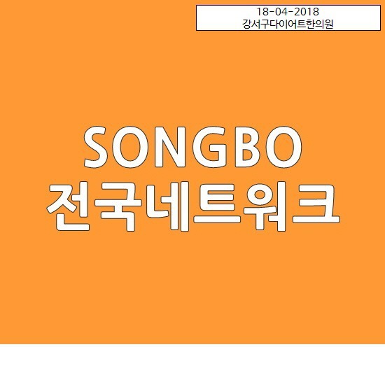 강서구다이어트한의원 강서구한방다이어트 살을 쪼옥