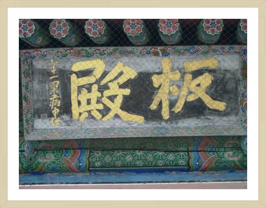 추사(秋史) 김정희(金正喜)선생 제주도 유배지(流配址)를 찾아서