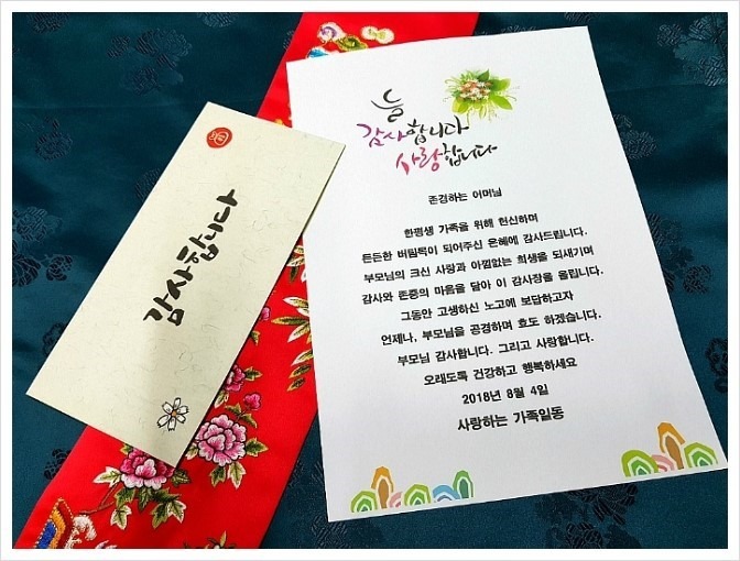 만수무강 환갑잔치상차림 ♥부모님 칠순잔치상차림 생신상 팔순잔치상차림 대여 꾸며요~(서울, 대구,수원, 부산,청주,대전,광주 강원도, 제주도 등~