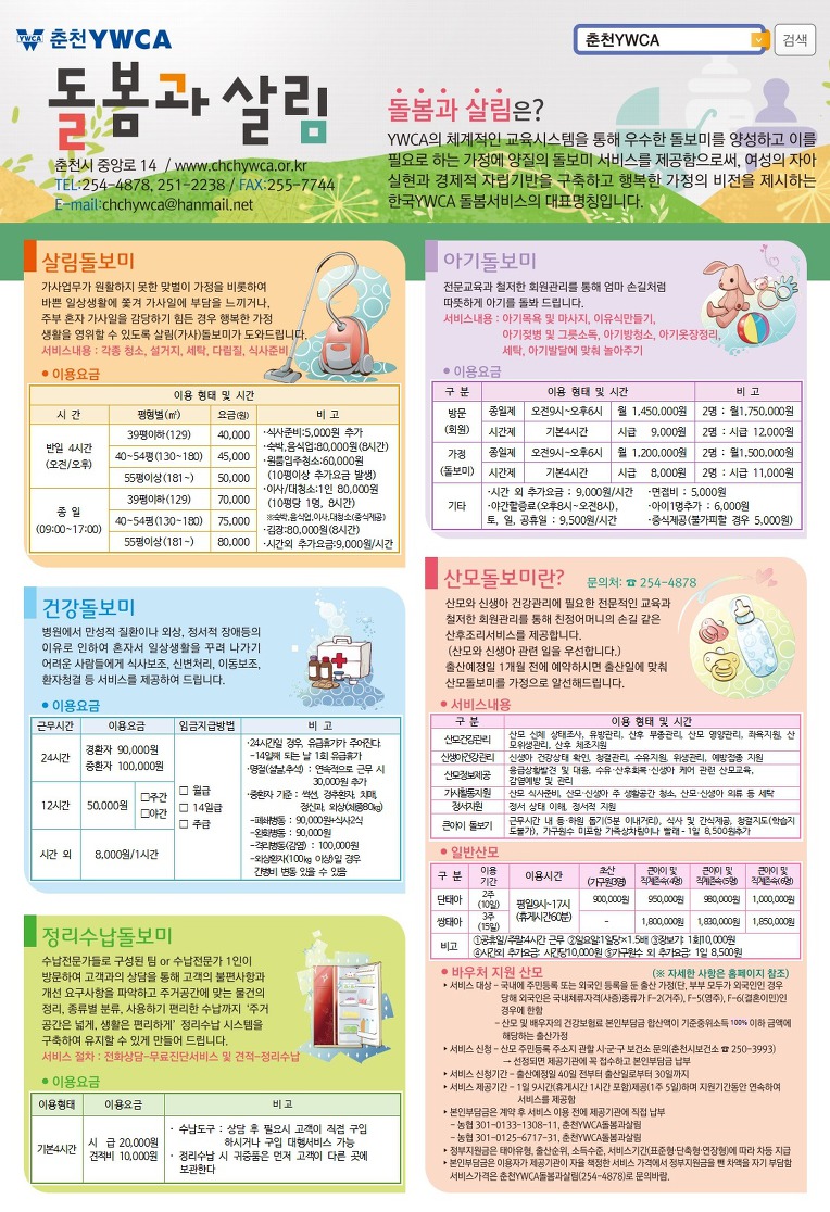 [공지] 돌봄과살림