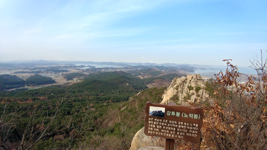 서산 팔봉산에서