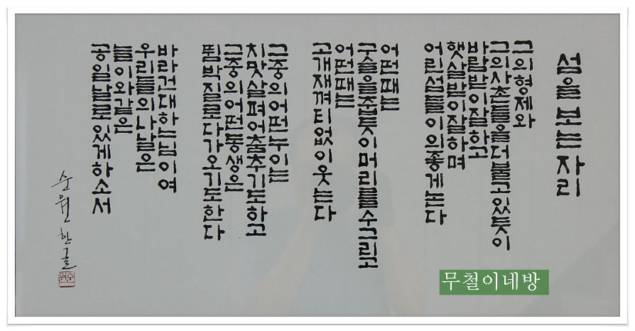 호연재 이미지