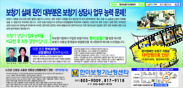 스타키보청기사 3 Series-P 30 고막형보청기가 보청기성능분석결과 왜곡많아 수리접수한 부산 영도구 영선동에사는 3820번 보청기고객