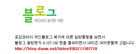 교통사고로 인하여  2005년 10월 9일 발생
