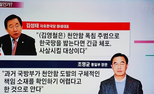 김영철을 거부한다