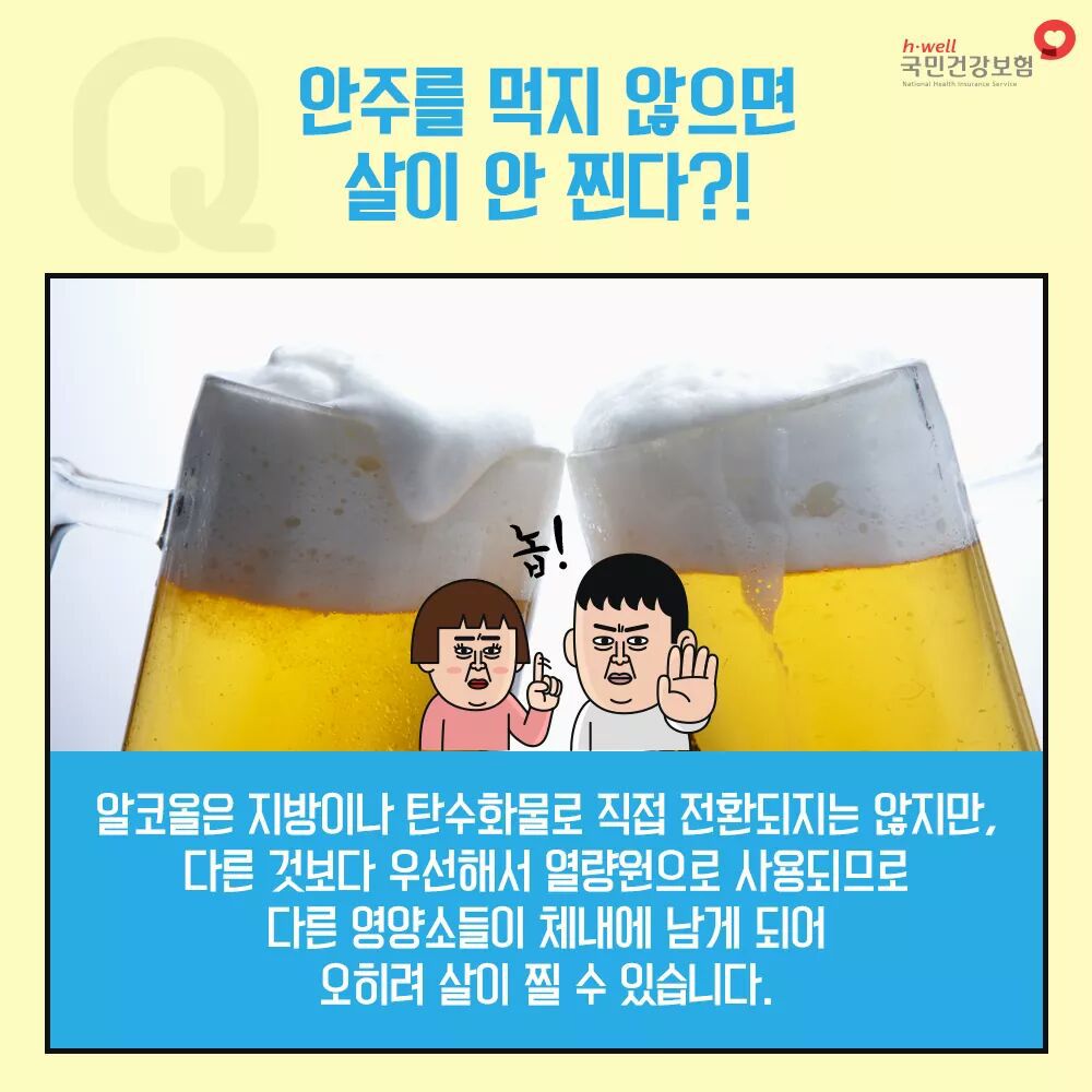 비만 바로알기