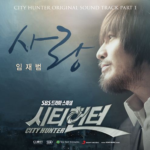 임재범 /사랑