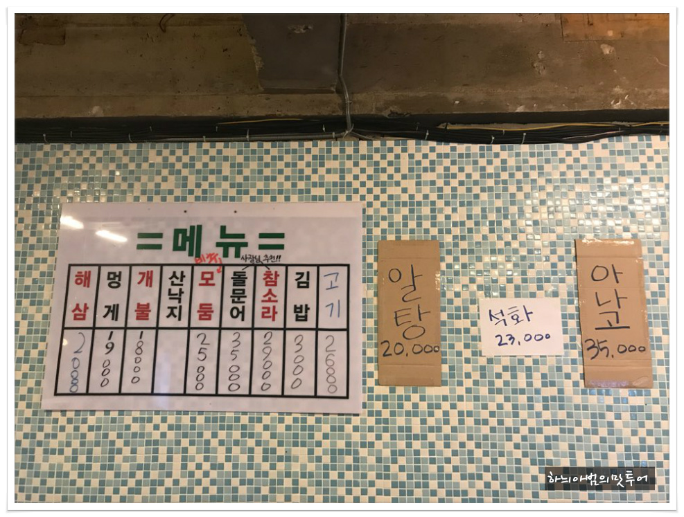 초장집 이미지