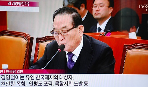 김영철을 거부한다