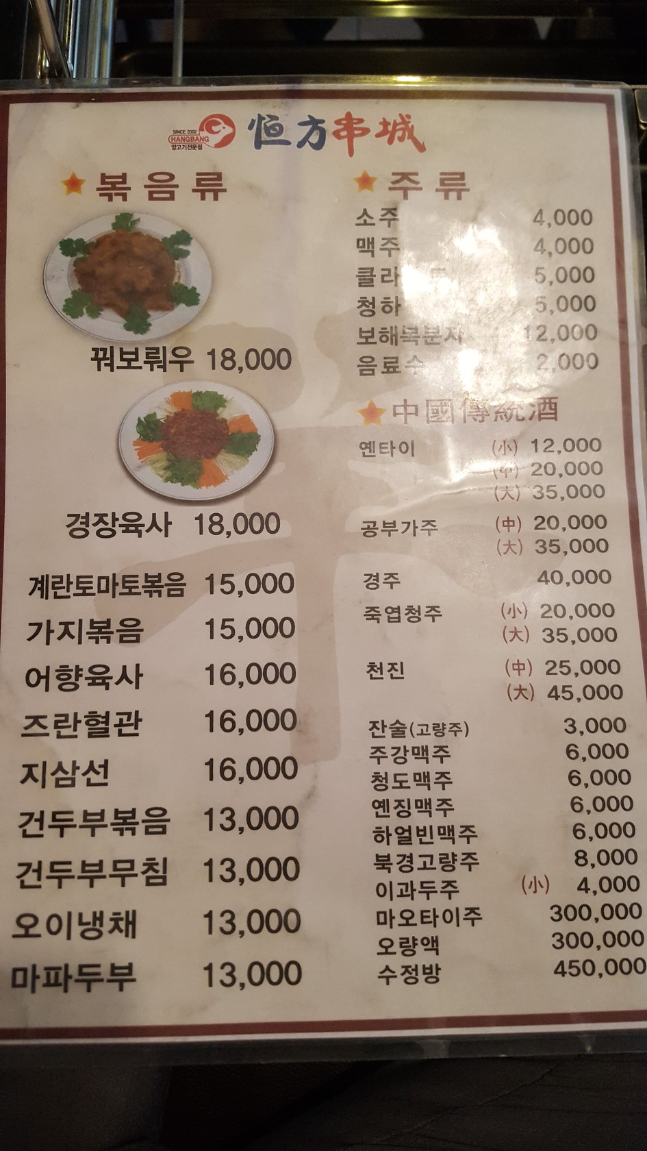항방양육관양꼬치 이미지