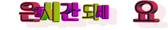 방미.사랑도추억도