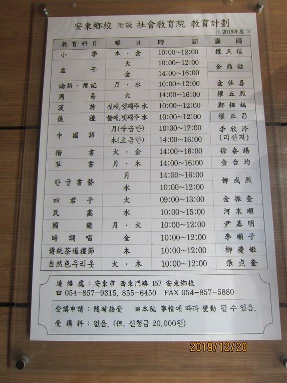 안동향교 이미지