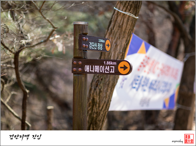 2019.04.04 봄 날 거닐어 본 검단산