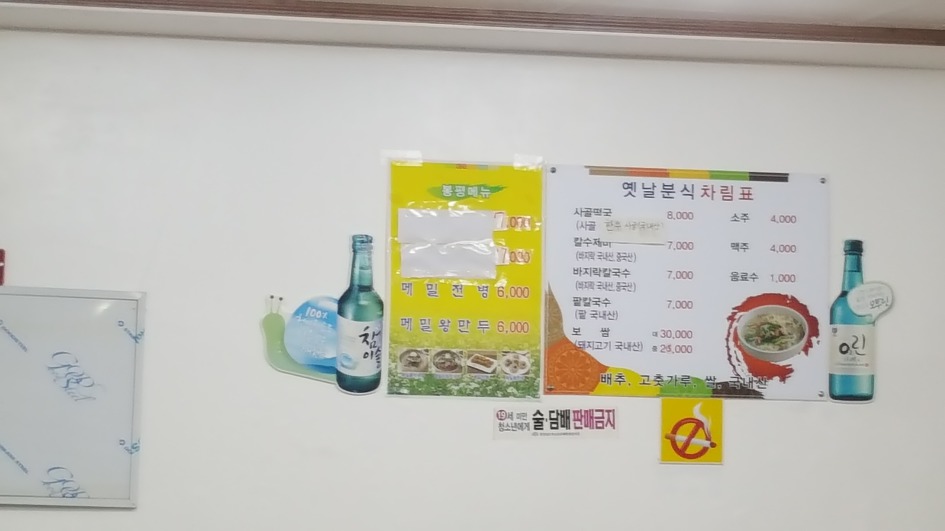 옛날분식 이미지
