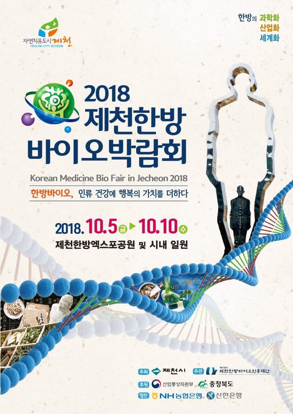 송학푸드 이미지