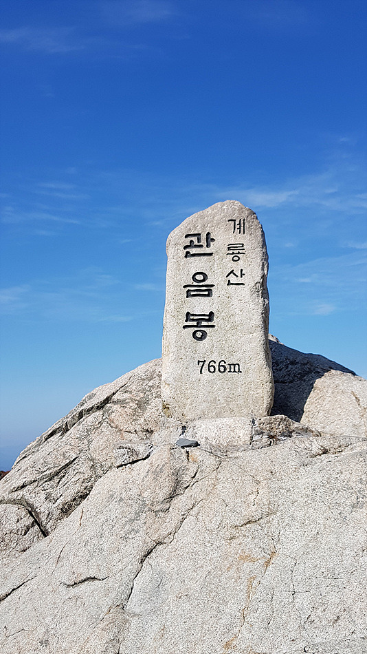 계룡산의 가을 정취에 빠져들다.