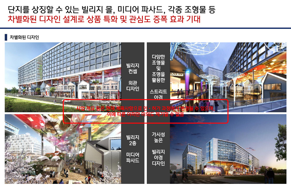 다산 프리미어(가칭)지식산업센터 특장점