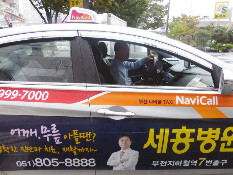 고마우신 대륙택시 안경태기사님