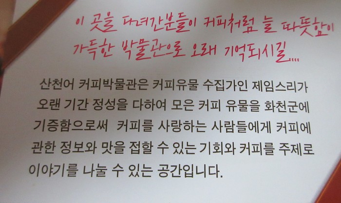 화천산천어축제(3)/최고의겨울축제/실내얼음조각광장/산천어커피박물관
