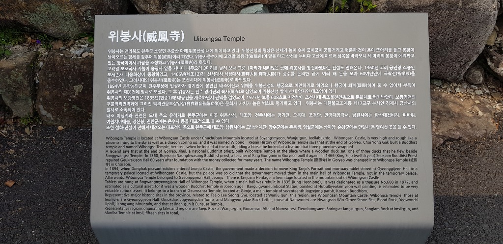 추줄산 위봉사