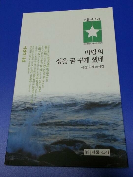 한라산에 대한 시  "이청리작사 "한라산 비경"
