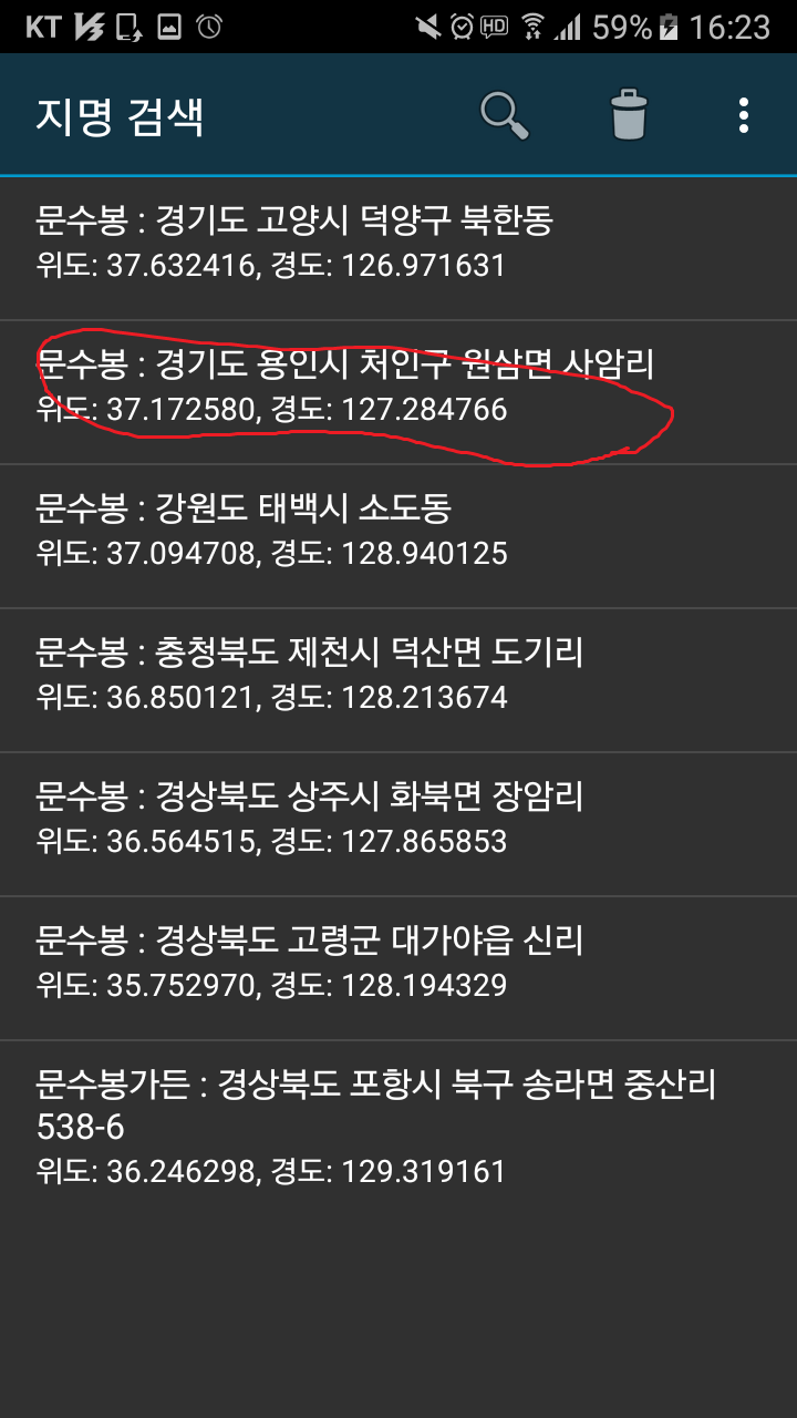 산길샘 무료다운받아 걷기