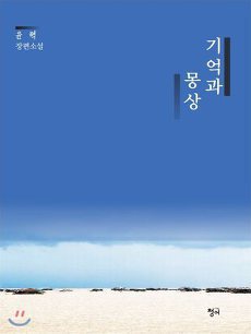 영화 <동주>와 '생각'﻿