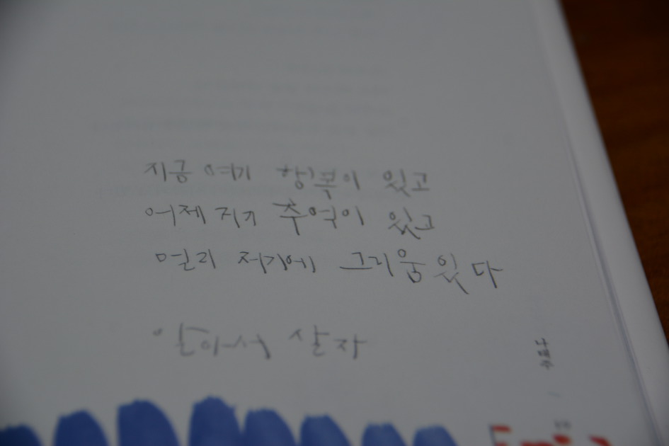 생일 선물로 받은 시집