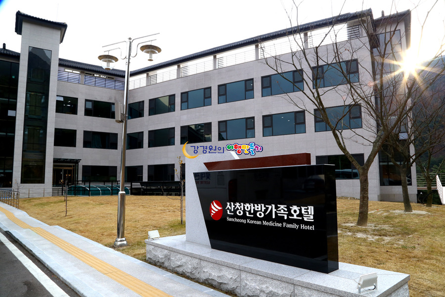 산청한방테마파크 동의보감촌 경남 산청특산물 기바위빵 농특산물판매장 산청한방가족호텔 기념품 웰니스관광 