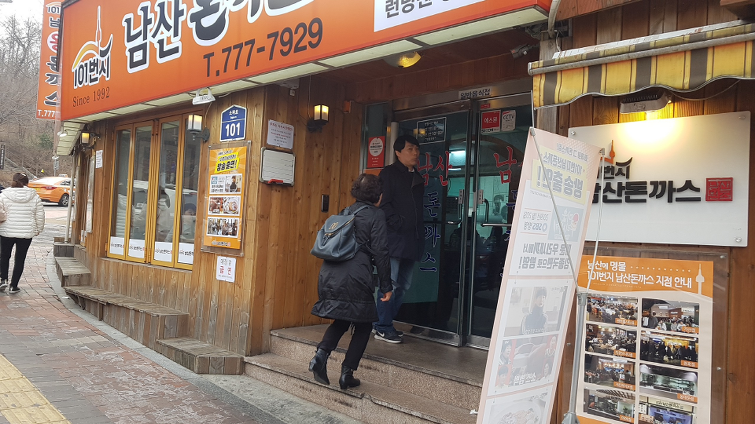 2019 년 3 월 2 일 장충 체육관~명동거리~경복궁 야간개장(2015년2월15일)