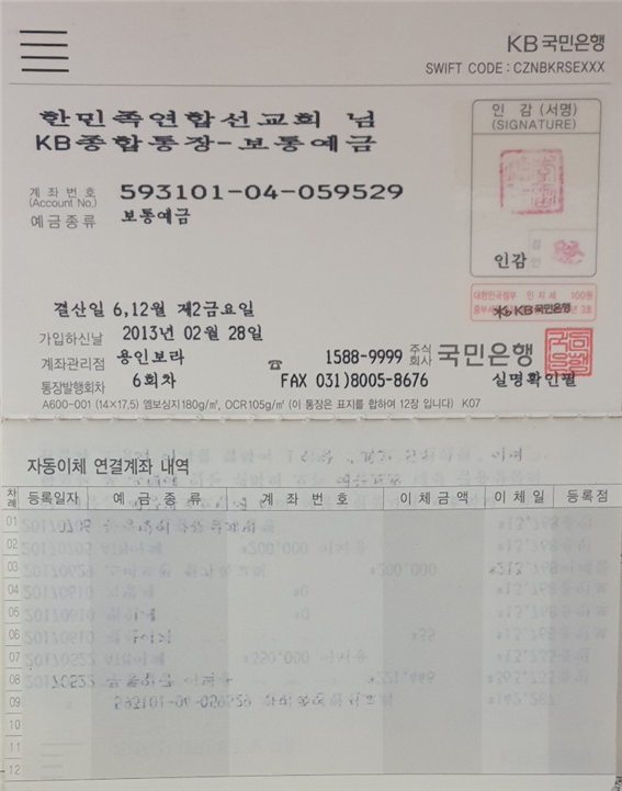한민족연합선교회 방문을 환영합니다.