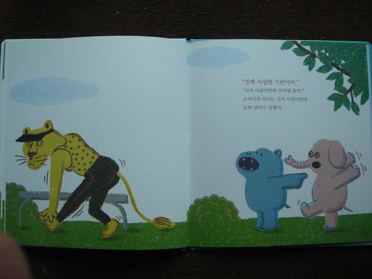 안녕마음아와 도토리인성동화 대박이네요.비교해보세요.인성생활동화