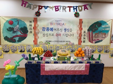 울 어머니 90회 생신