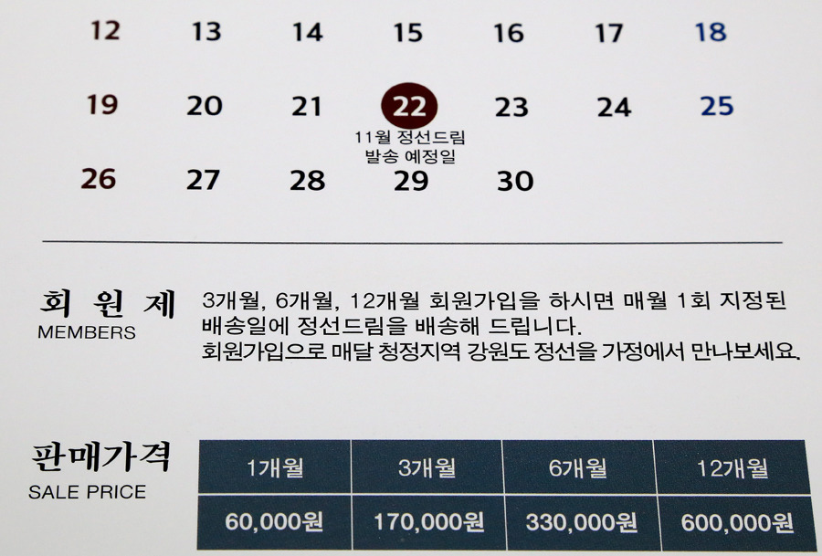 정선푸드 이미지