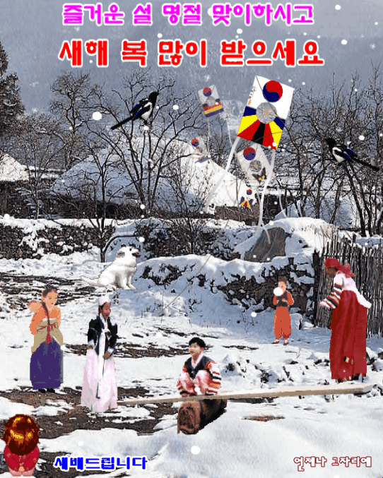 블님들!  모두 새해 복 money money 받으시소!