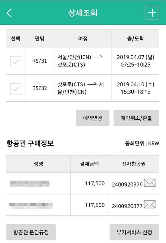 에어서울 달콤한 달 이벤트
