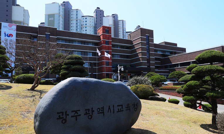 광주시교육청 학부모와 소통창구 마련[미래뉴스&미래교육신문 제공]